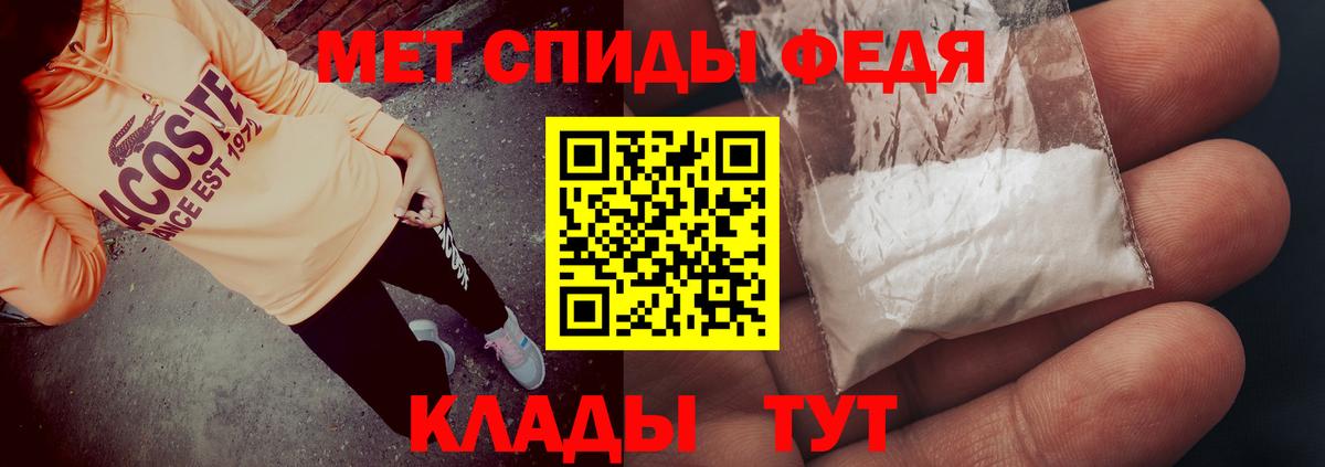 АМФЕТАМИН Premium Сосновоборск