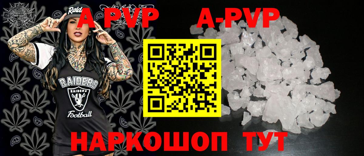 A PVP Crystall  APVP Crystall  Сосновоборск  Альфа ПВП  Вход с VPN 