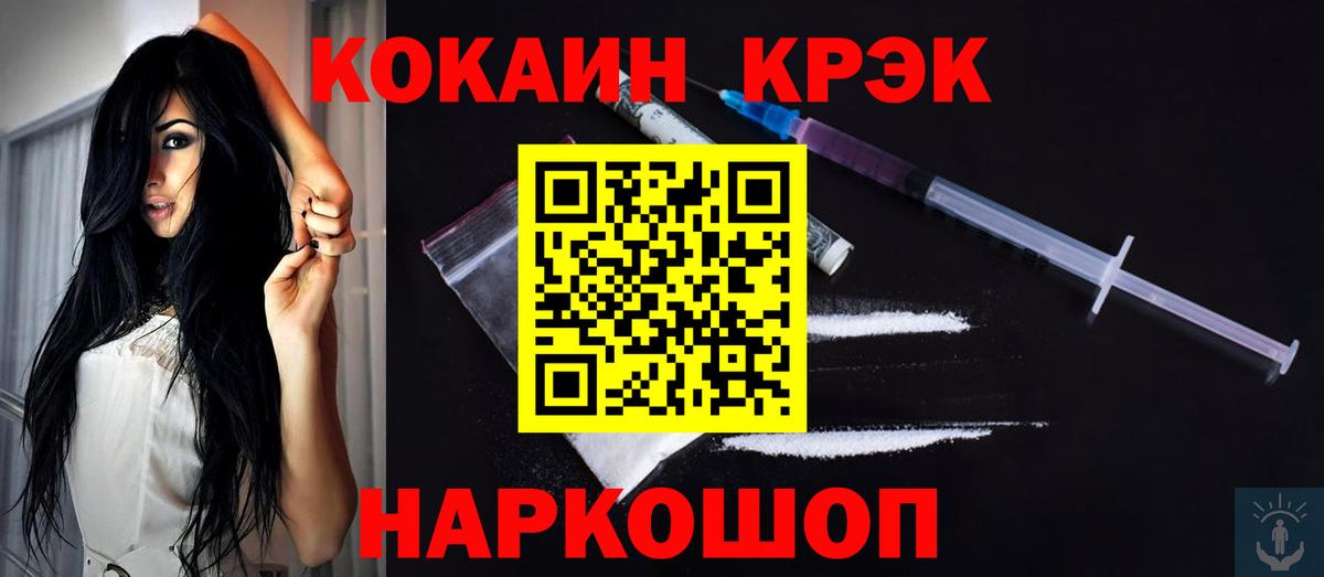 МЕФ  Сосновоборск  Cocaine  Альфа ПВП СК   Вход с VPN  Гашиш  LSD-25  Меф МЯУ МЯУ   Вейп ТГК  Бошки Шишки 