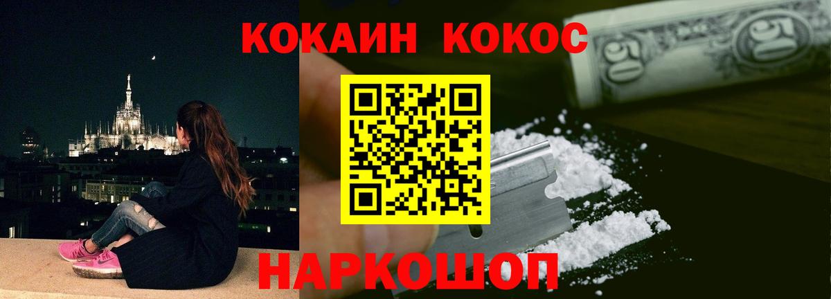 Кокаин  Вход с VPN  Сосновоборск  COCAIN Columbia  КОКАИН Fish Scale 