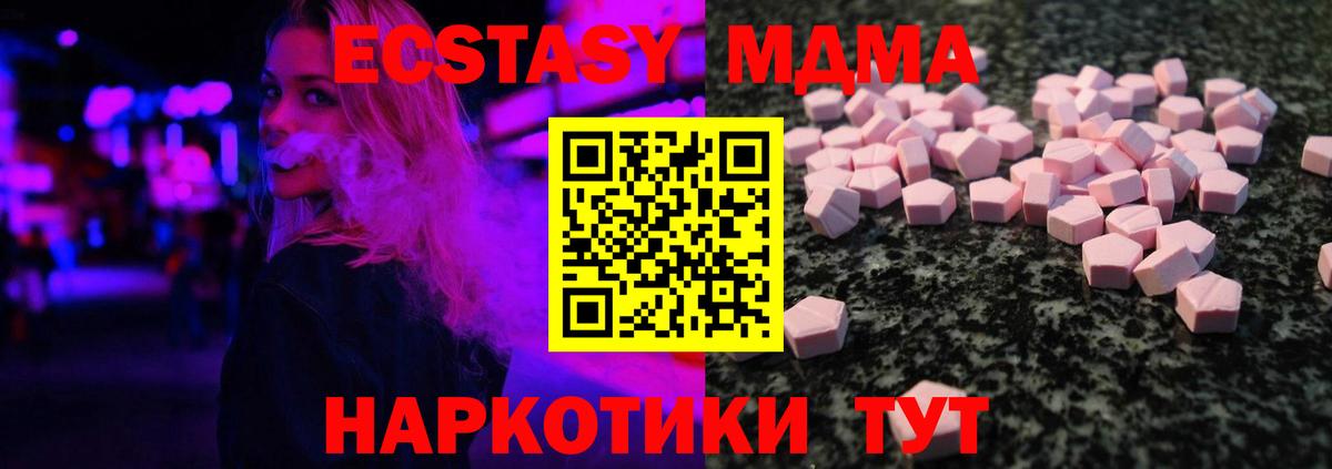 Сосновоборск  Ecstasy 280 MDMA      ЭКСТАЗИ ешки  Вход с VPN 