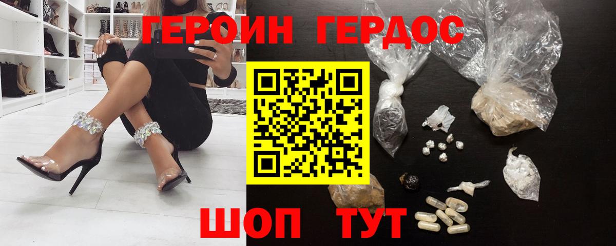 Сосновоборск  ГЕРОИН Heroin  ГЕРОИН  Вход с VPN 