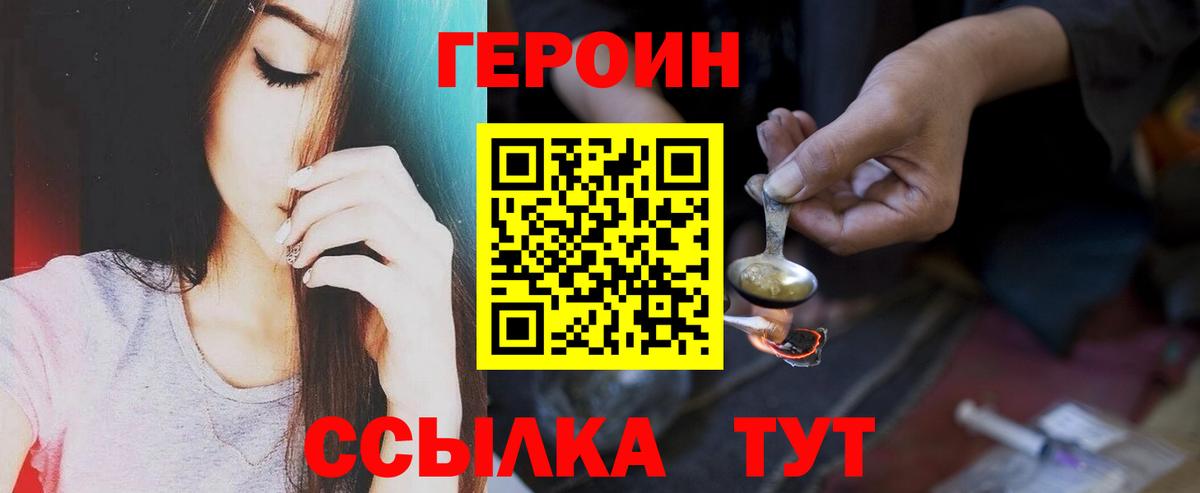 Героин гречка Сосновоборск