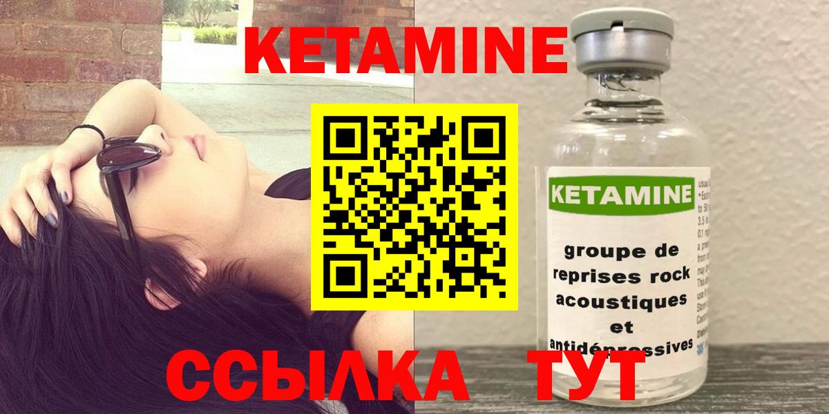 Сосновоборск  ссылка на мегу маркетплейс  Вход с VPN  КЕТАМИН VHQ 