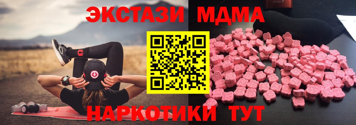 MDMA VHQ  МДМА Molly  Вход с VPN  МДМА  Сосновоборск 
