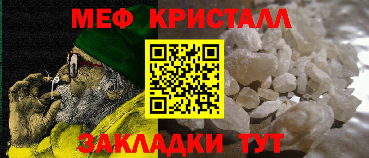 Меф мяу мяу мука Сосновоборск