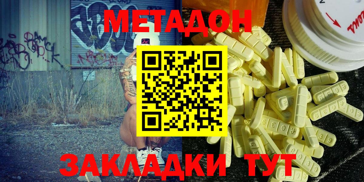 Метадон VHQ  Вход с VPN  мега маркетплейс  Сосновоборск 