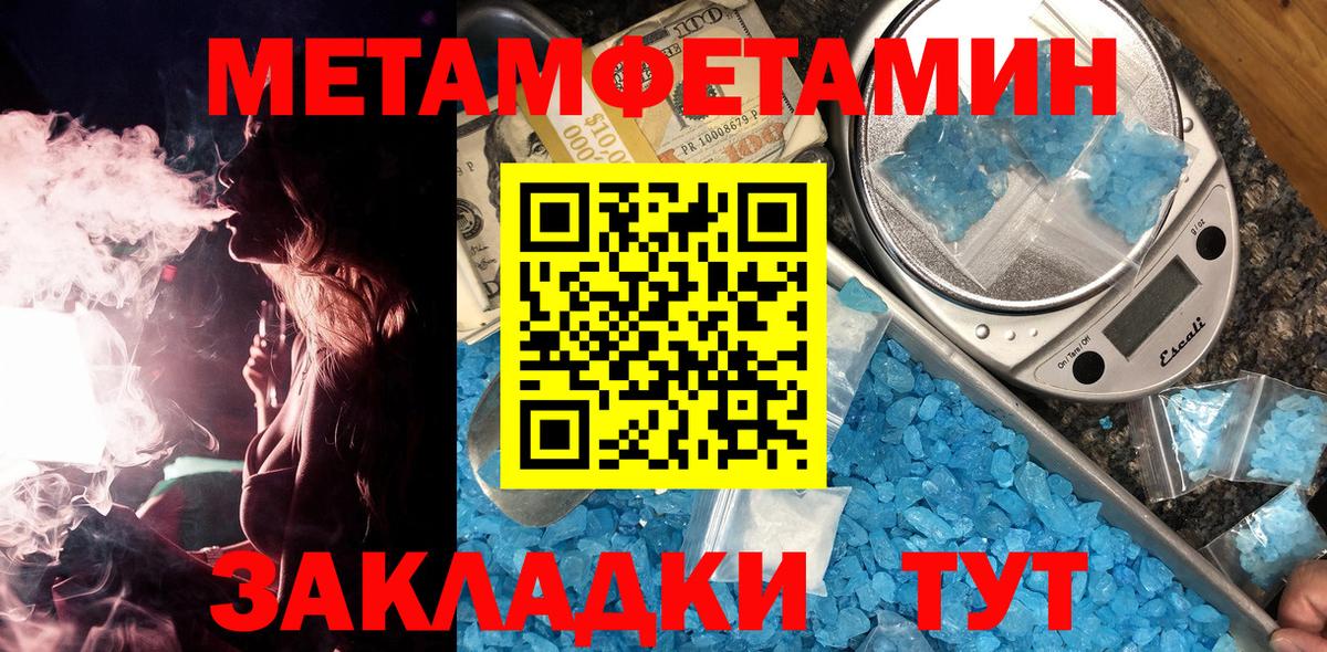 Первитин пудра  Первитин пудра  Вход с VPN  Сосновоборск 