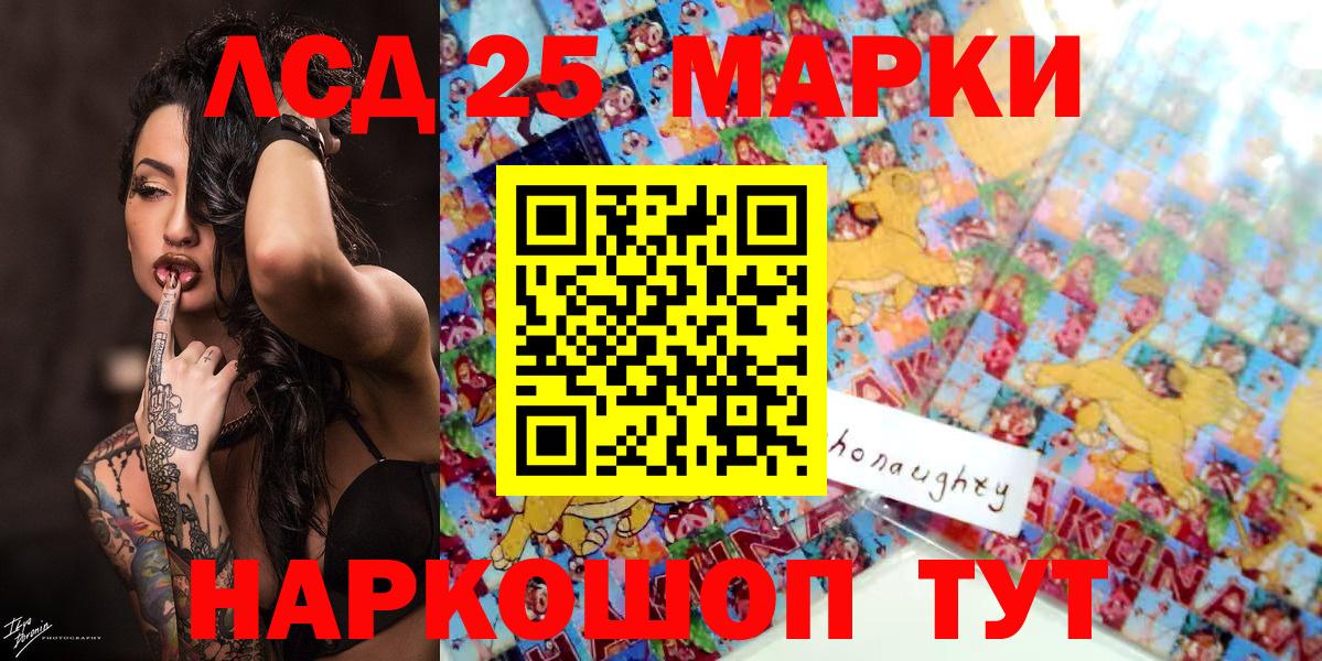 Марки 25I-NBOMe 1,5мг Сосновоборск