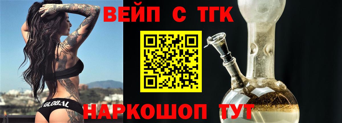 Дистиллят ТГК THC oil  ТГК гашишное масло  Сосновоборск  Вход с VPN 