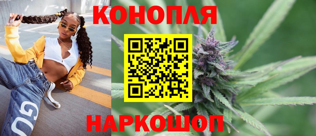 Бошки Шишки Amnesia Сосновоборск